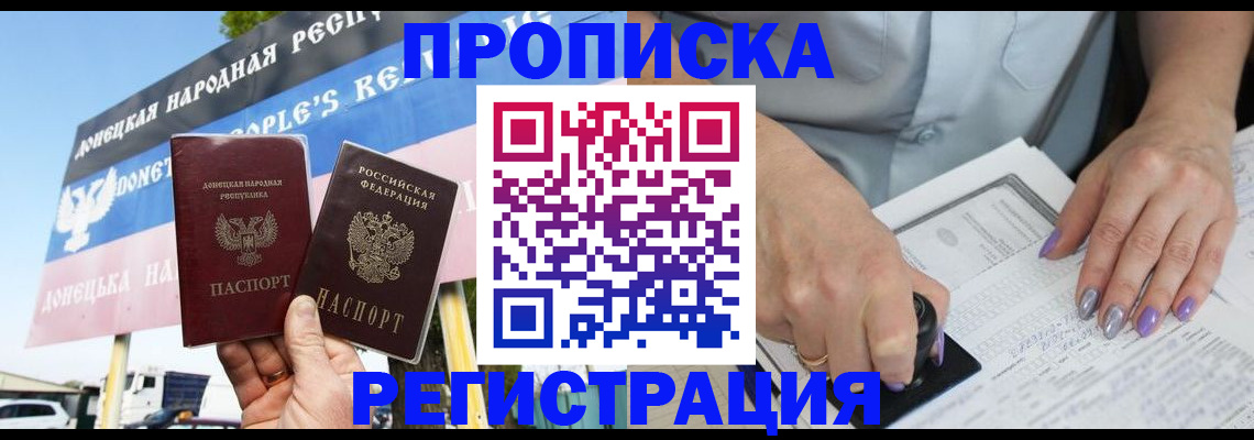 временная регистрация надежно в Канаше