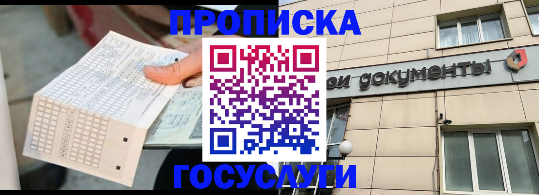 миграционный учет в Канаше