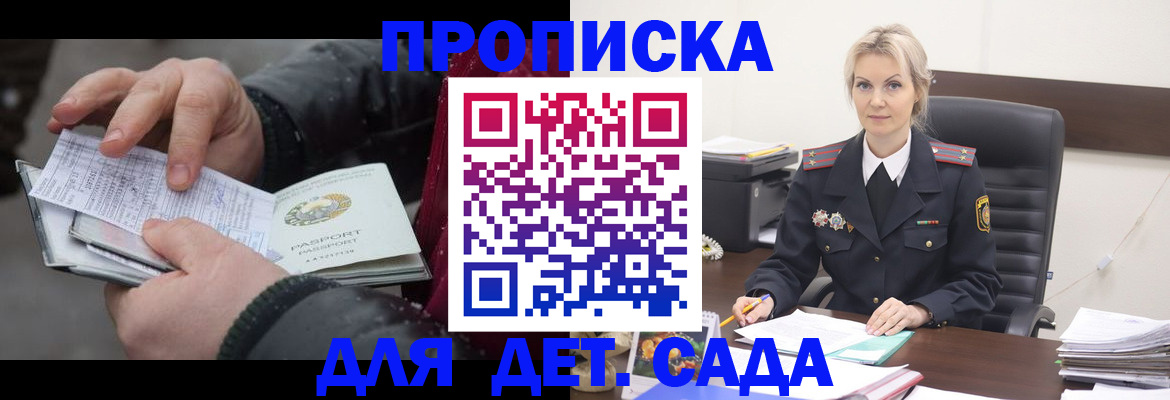 временная регистрация для всех в Канаше