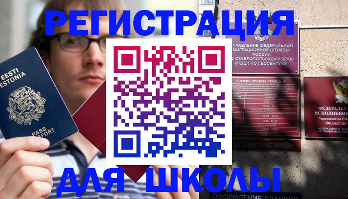 прописка поиск в Канаше