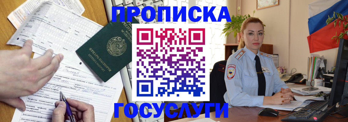 временная регистрация недорого в Канаше